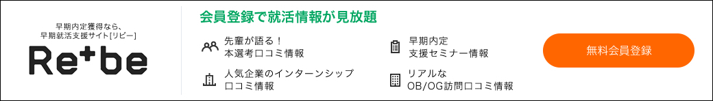新規会員登録