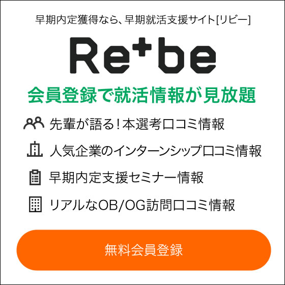 新規会員登録